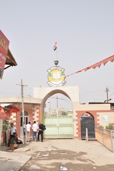 Photos of Shatt Al-Arab University College