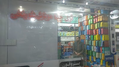 BoroPhone kandahar