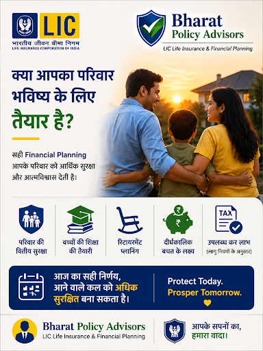 💙 क्या आपका परिवार भविष्य के लिए तैयार है? post image