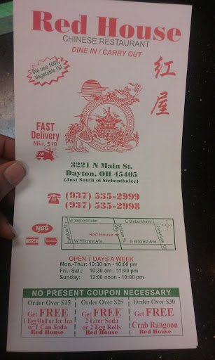 Red House Chinese Restaurant - Thumbnail