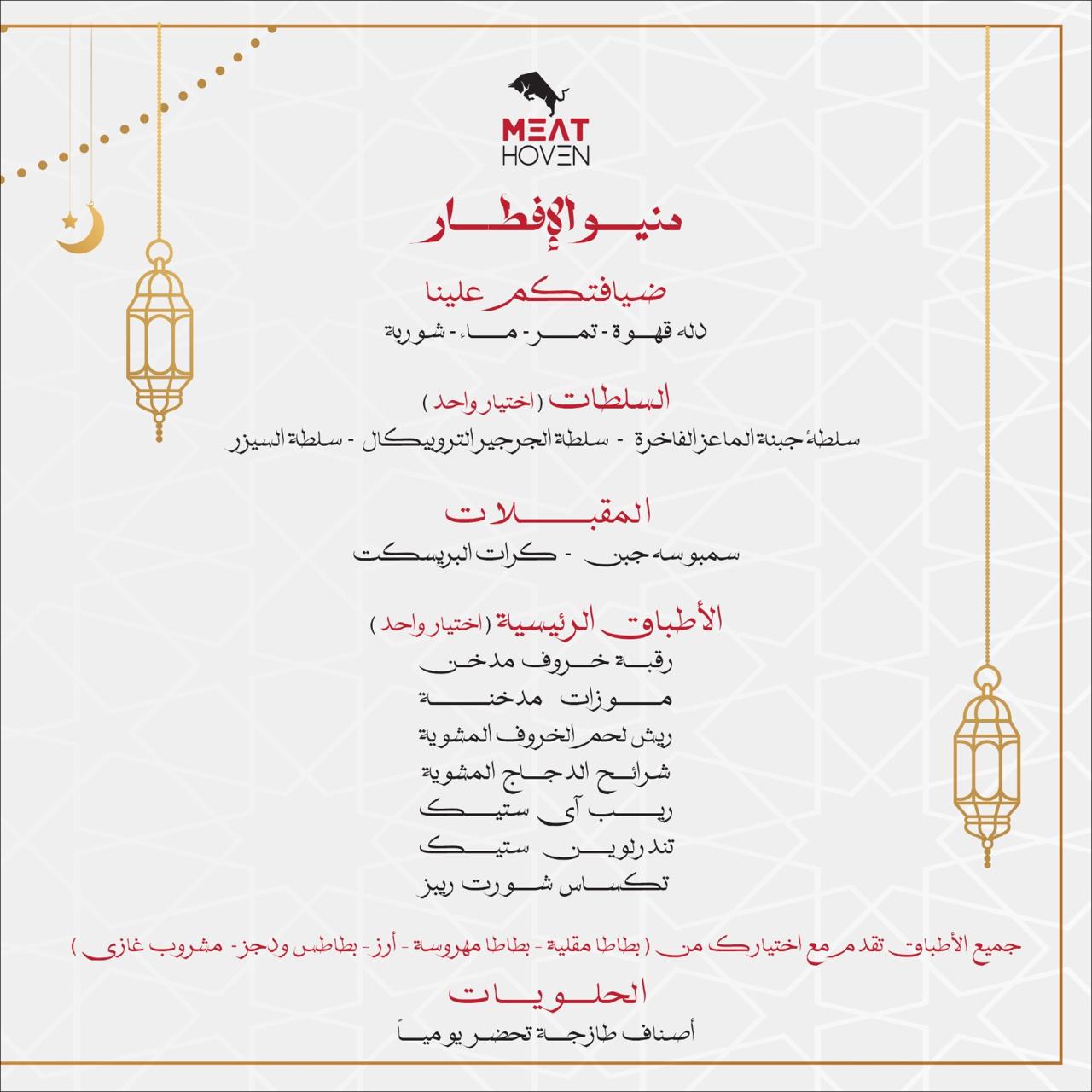 ميتهوڤن - صورة 2