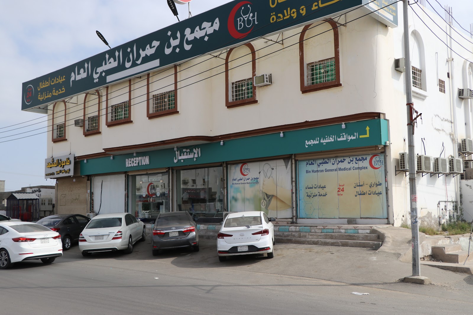 مجمع بن حمران الطبي العام - صورة 2