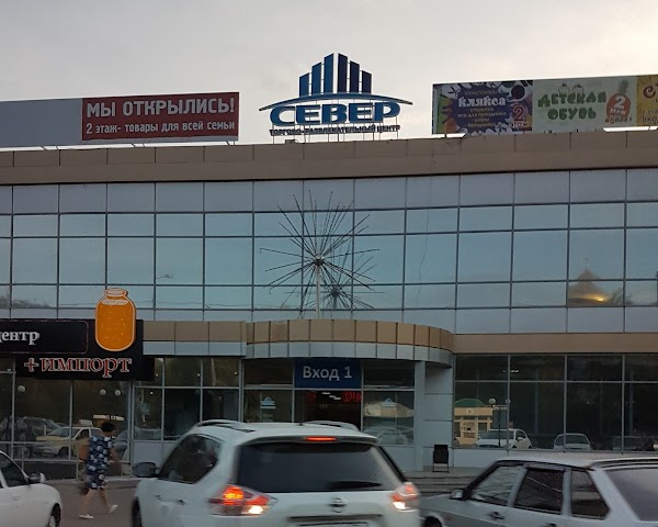 Какие Магазины Есть В Севере Оренбург