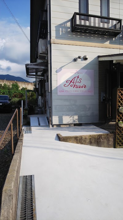 プライベートサロンアズヘアー