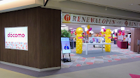 ドコモショップ横浜そごう店