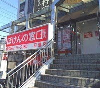 ほけんの窓口 日進店