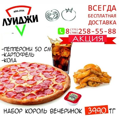 Photos of Besplatnaya Dostavka Pitstsy Luidzhi