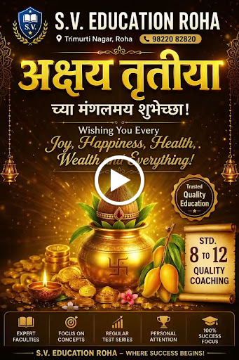 अक्षय तृतीयाच्या हार्दिक हार्दिक शुभेच्छा post image