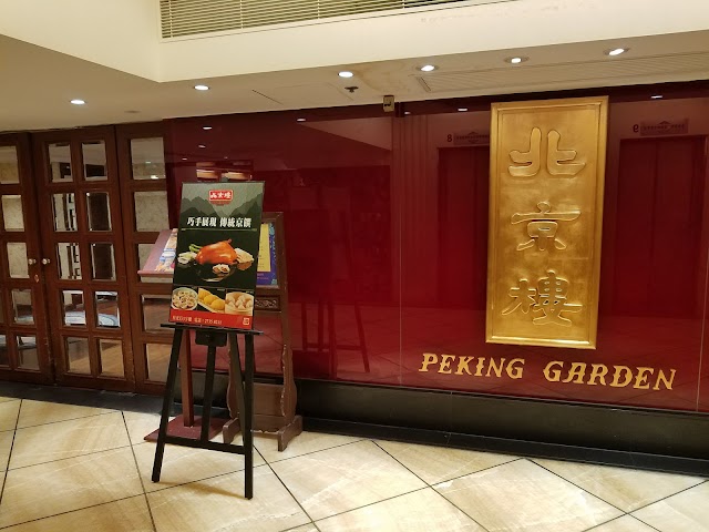 Peking Garden 北京樓