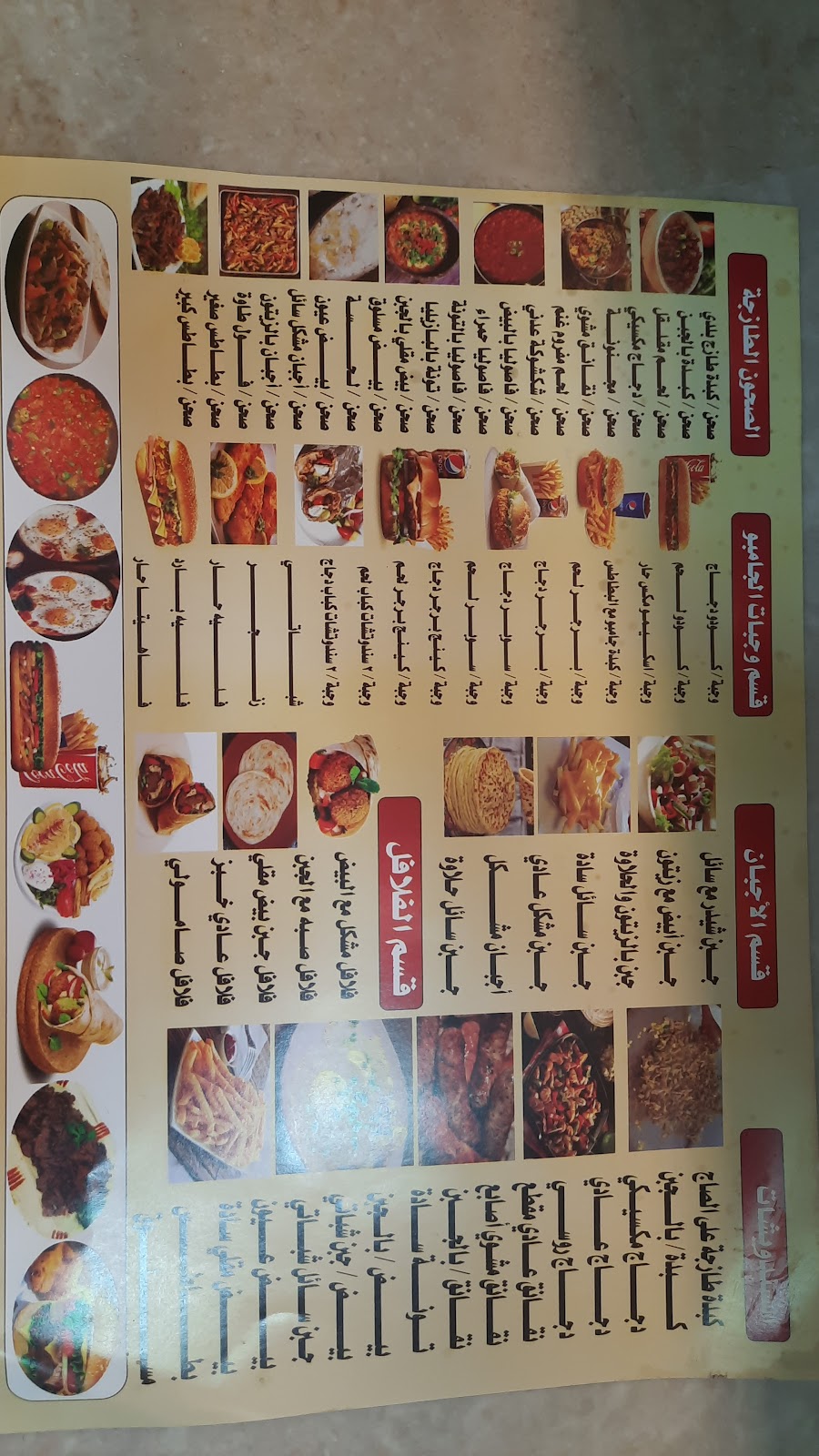 بوفية شلالات صنعاء - صورة 2