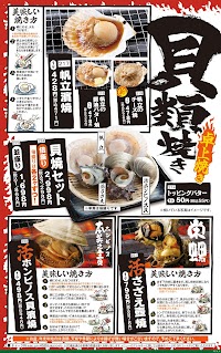 目利きの銀次 小倉新幹線口駅前店