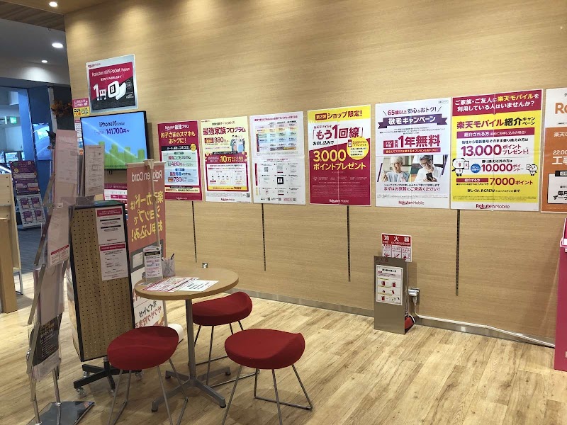 楽天モバイル 千里中央イオンSENRITO店