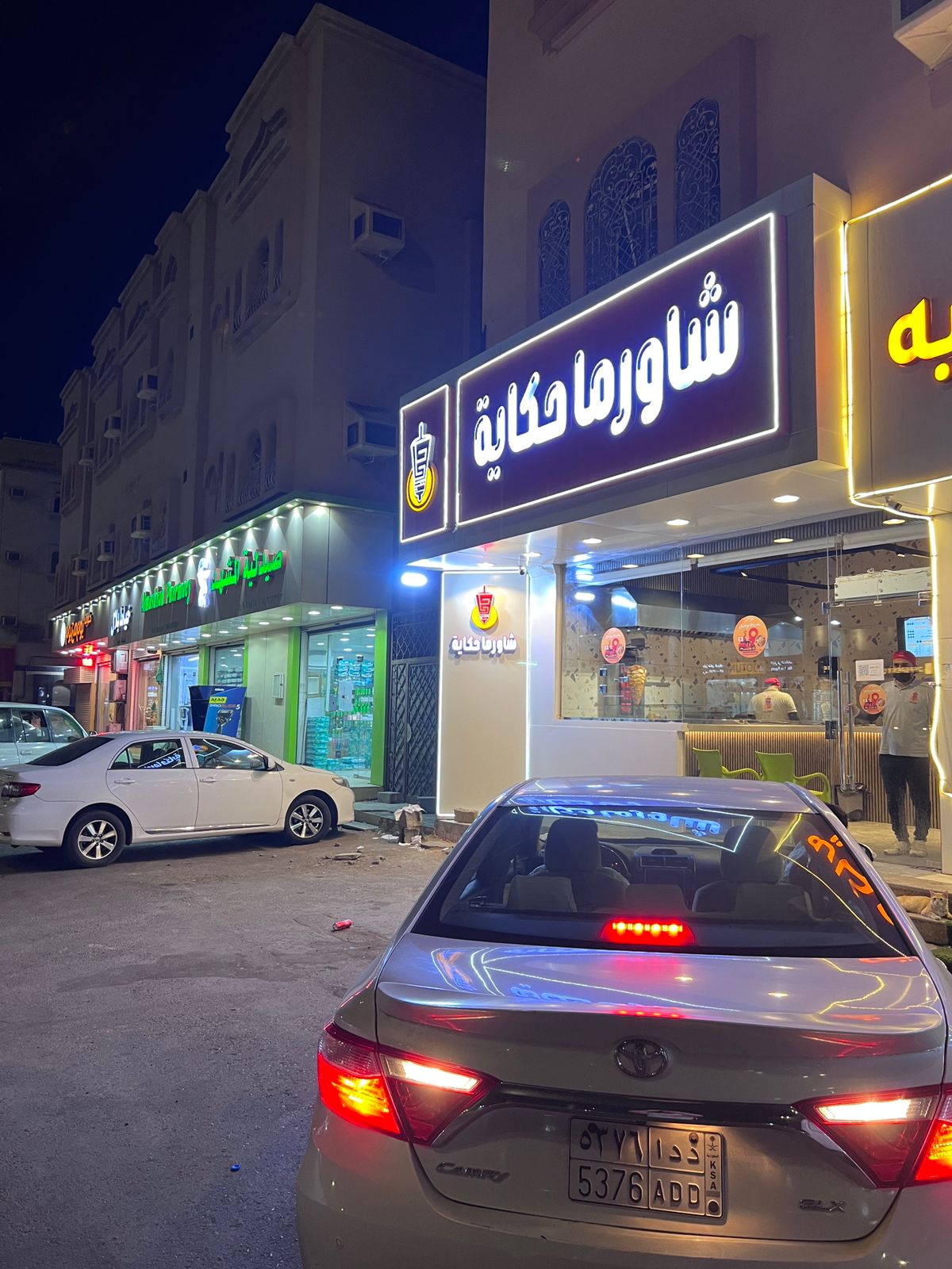 شاورما جدنا - صورة 3