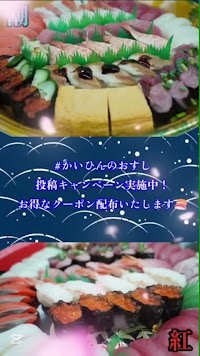 つきじ海賓 加須店