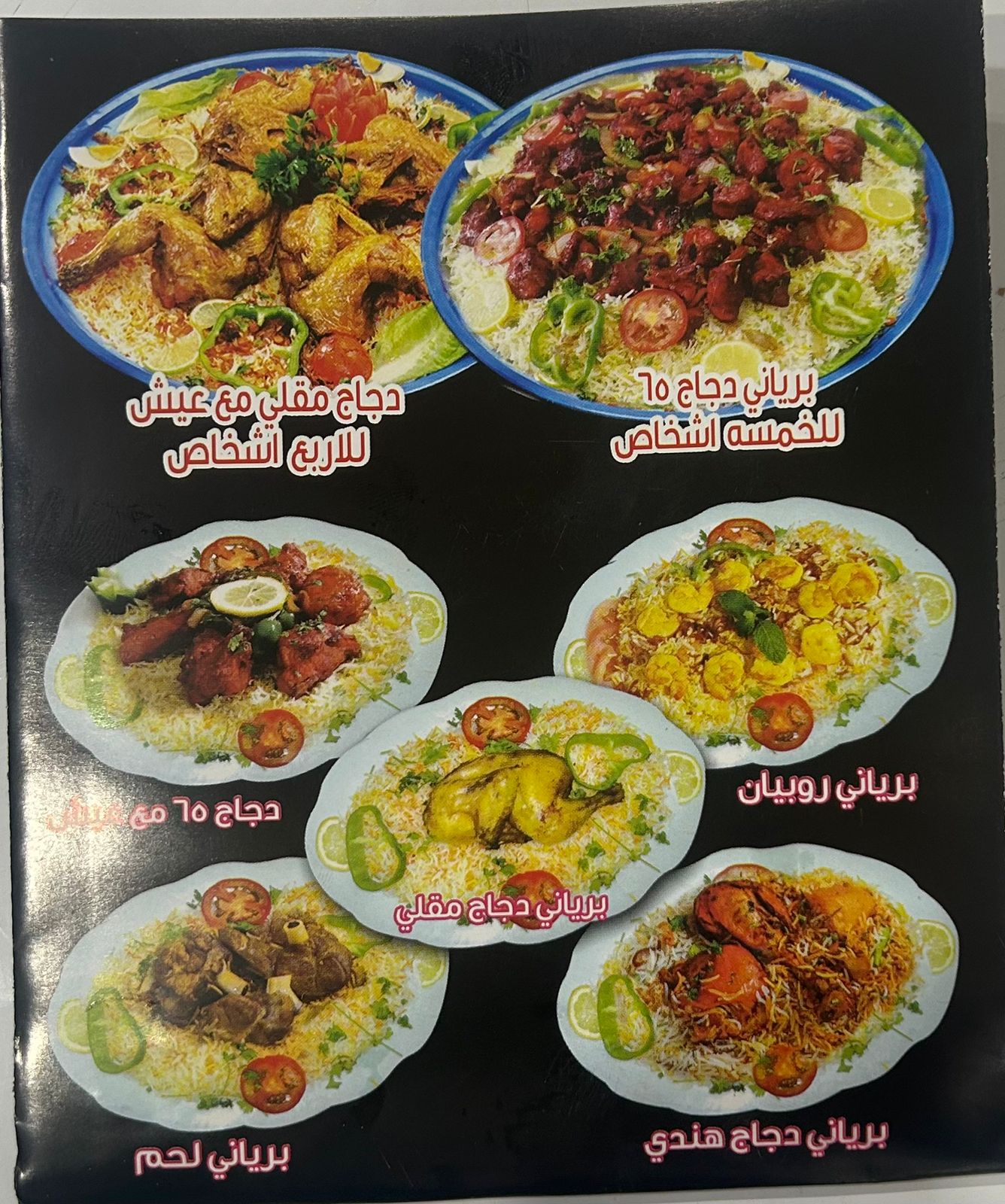 مطعم مآكولآت و خفيفة Zain Sabah al Salem - صورة 3