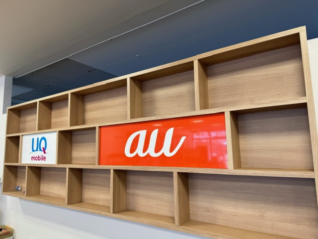 auショップ 高畑