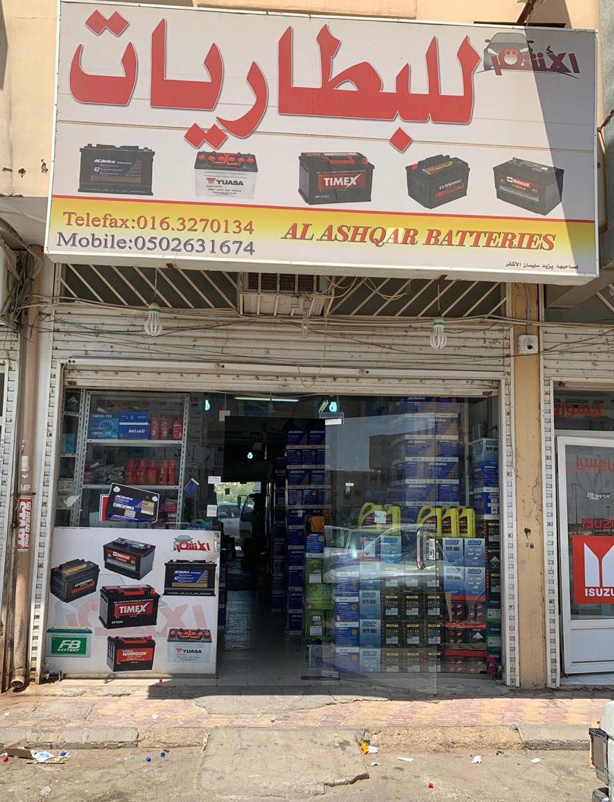 الصقر للبطاريات - صورة 2