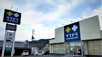 サツドラ富岸店