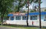 Фотография Техносервис Плюс, Молодёжный микрорайон, Светлогорск, Белоруссия