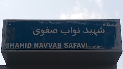 Photos of Shahid Navvab-e Safavi