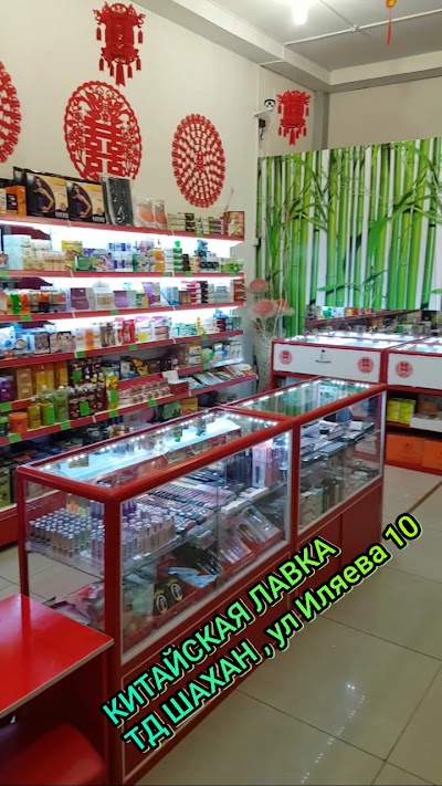 Photos of Kitayskaya Lavka