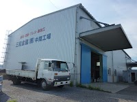 三和金属(株) 中間工場
