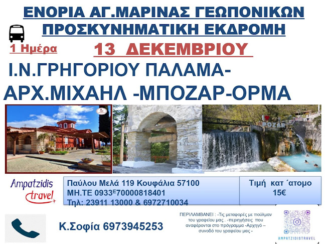 Π. Μελά 119, Κουφάλια 571 00