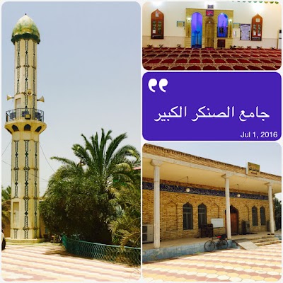 Photos of Alsnker Mosque