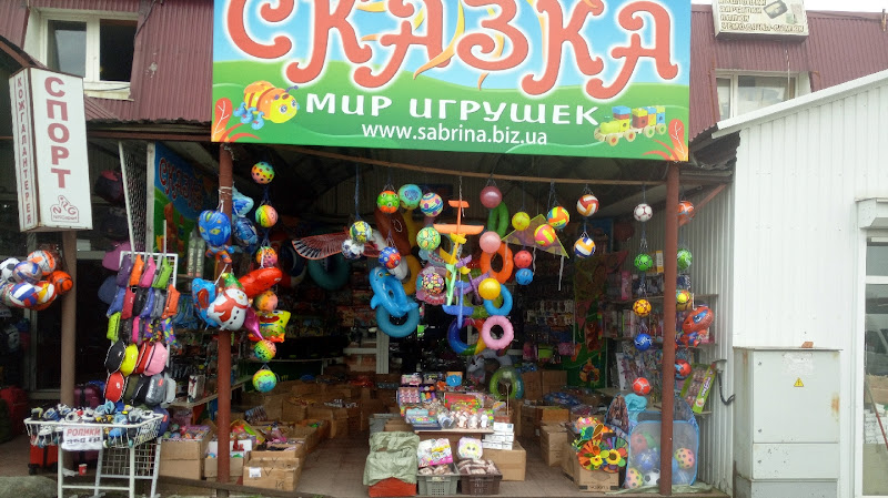 Сабрина игрушки оптом Украина, Одесса, 7 км