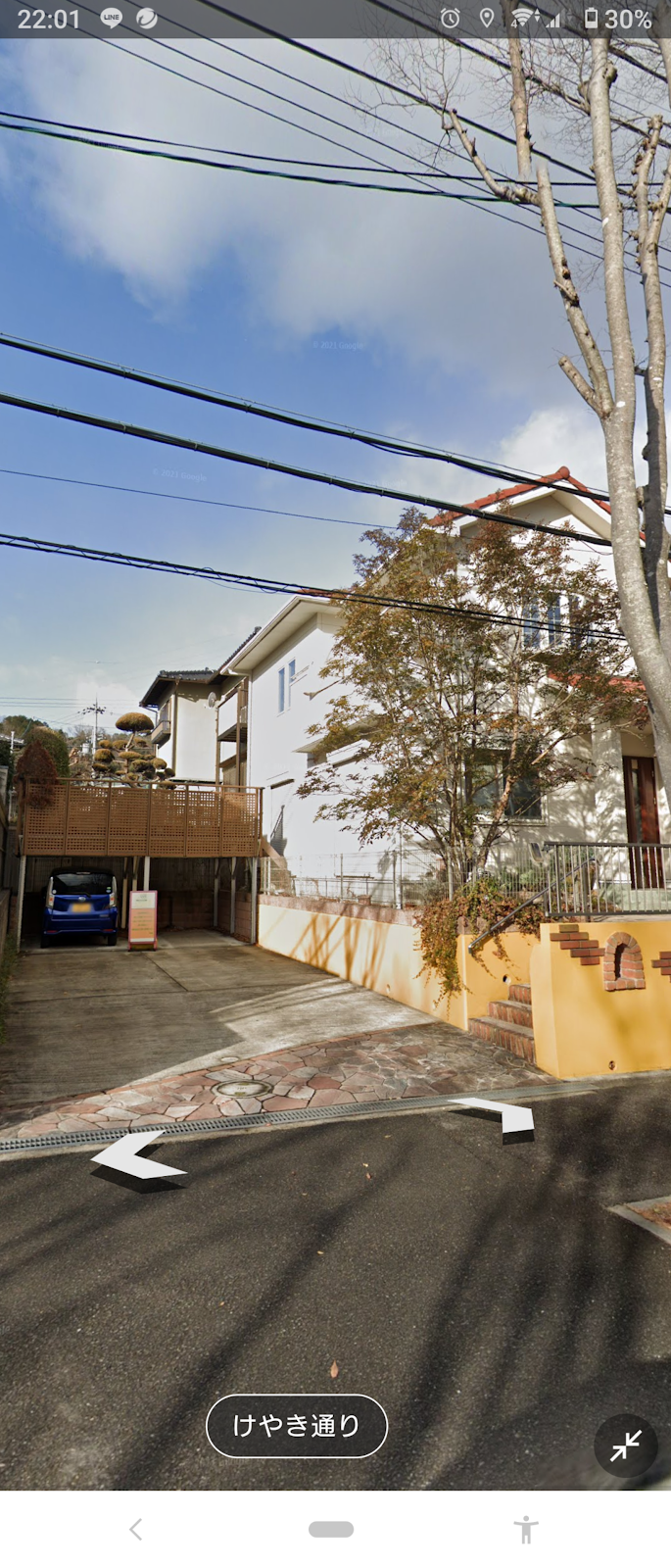 整体療術院マール