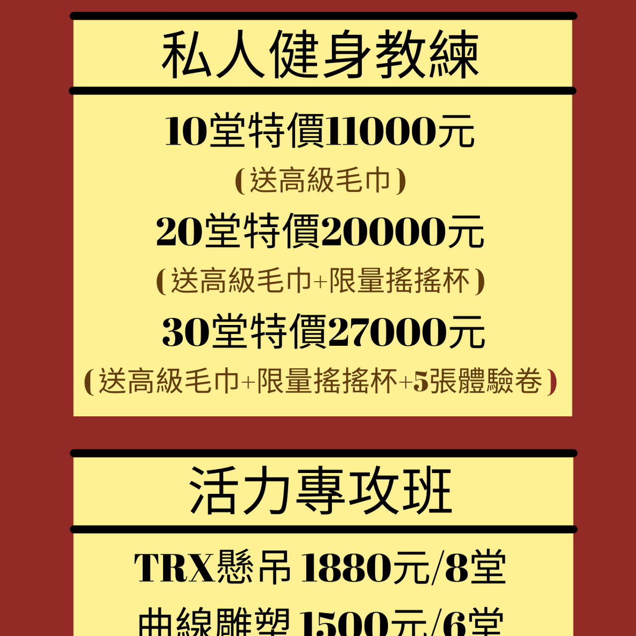 活力健康運動會館 Spa 與健身俱樂部