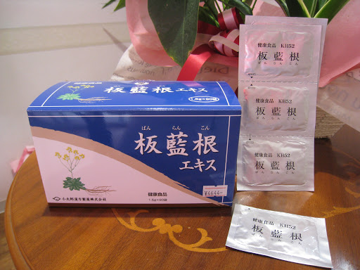 さわらび漢方薬局