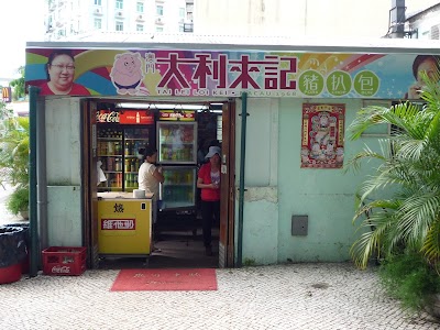 Photos of Tai Lei Loi Kei Coffee Pork Bun