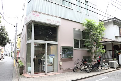 医療法人社団 真史会 練⾺さくら⻭科