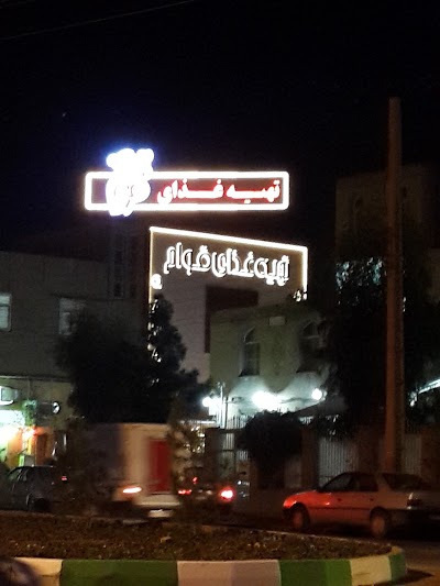 Photos of جوجه سرای قوام