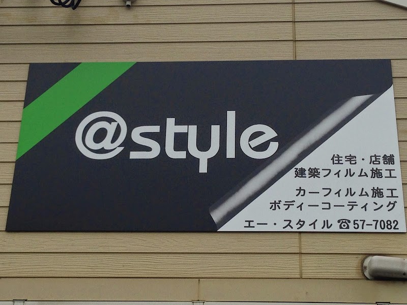 エー・スタイル