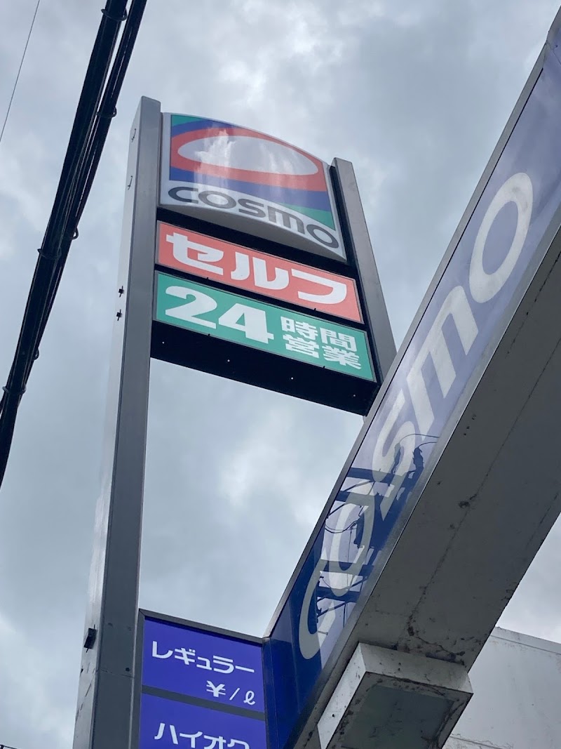 コスモ石油 セルフ川西多田SS