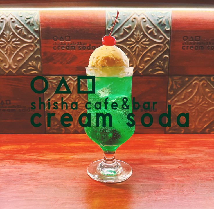 シーシャ喫茶クリームソーダ／cream soda shisha cafe&bar（埼玉・ふじみ野・上福岡・川越）
