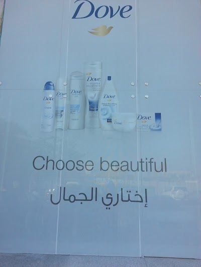 Photos of Mohamed Abdulrahman Al Bahar Food and Consumer Products Company