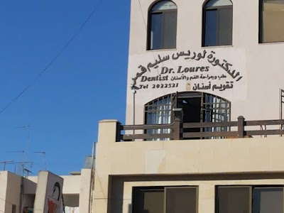 Photos of عيادة الدكتورة لوريس قمر Dr-loures Qamar Clinic