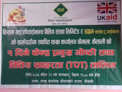 Photos of Kisan Micro Finance(KMF) ,chaumala Branch
