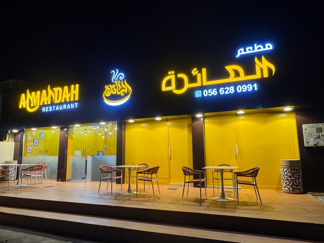 Al Maidah Restaurant