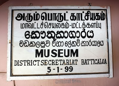Photos of Batticaloa Museum