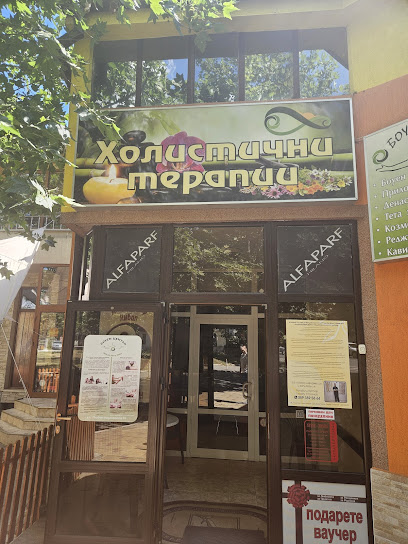 Стеве Тонус