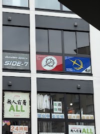 ガンダムスペース SIDE-7