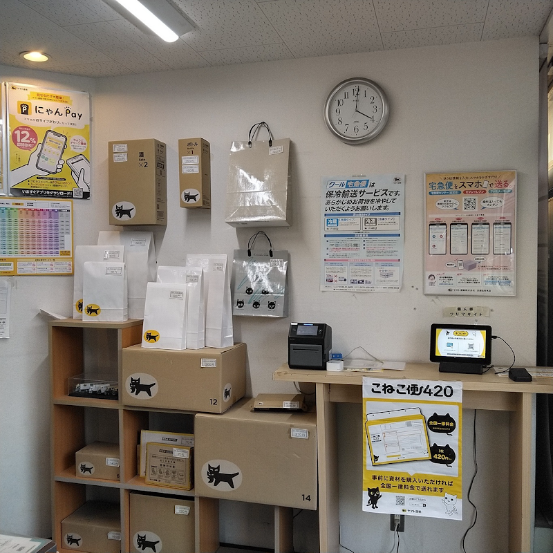 ヤマト運輸 京都智恵光院営業所