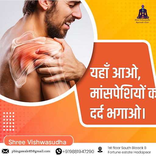 (मांसपेशियों का दर्द)? 🌿 आयुर्वेदिक उपचार से मांसपेशियों के दर्द को कम किया जा सकता है. post image