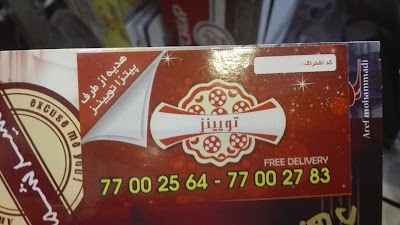 Photos of Twins Pizza