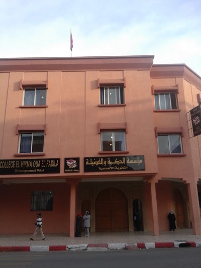 Photos of El Hikma Oua El Fadila