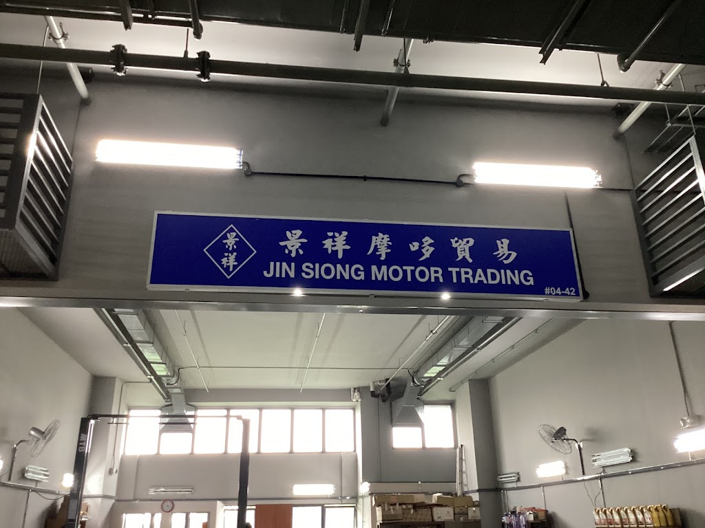 Jin Siong Motor Trading - car servicing Singapore facility photo 2